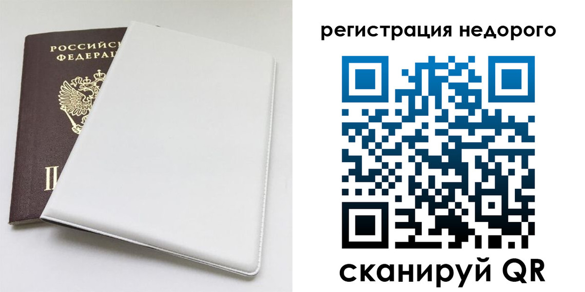 прописка для кредита в Черняховске
