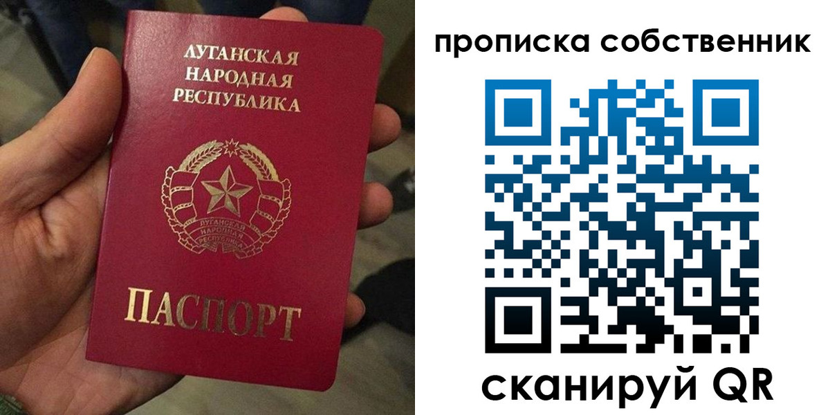 прописка в Черняховске