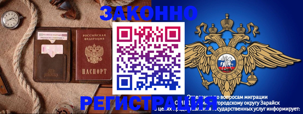 временная регистрация купить в Черняховске