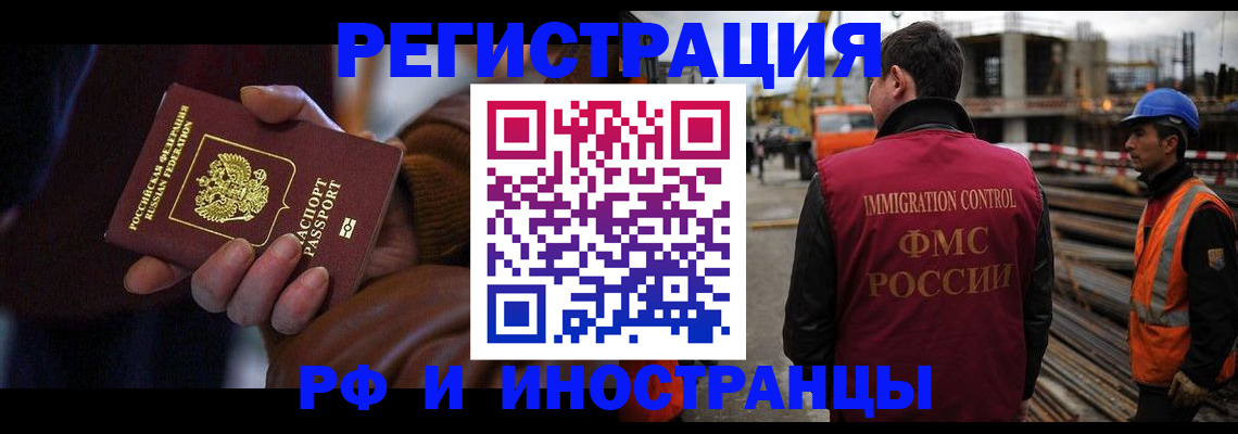 временная регистрация в квартире в Черняховске