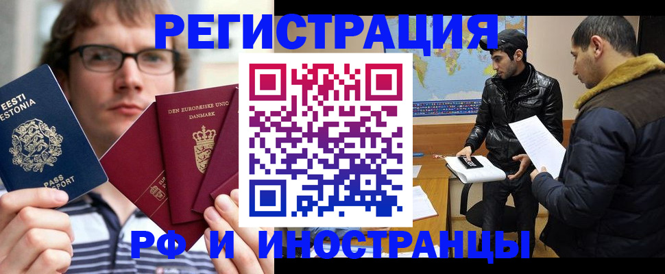 временная регистрация адрес в Черняховске