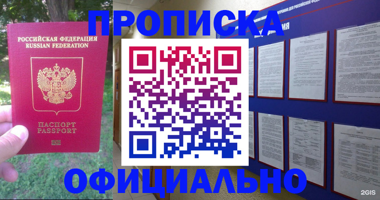 временная регистрация гарантия в Черняховске