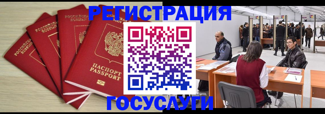 прописка гарантия в Черняховске