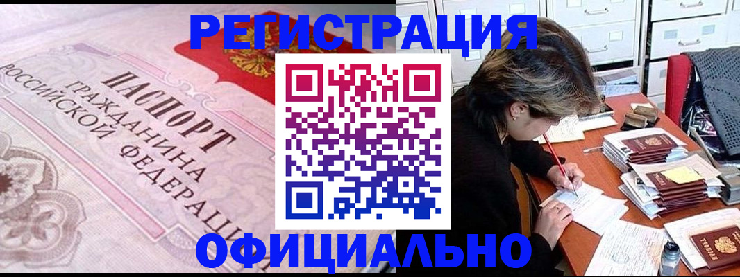 регистрация в Черняховске